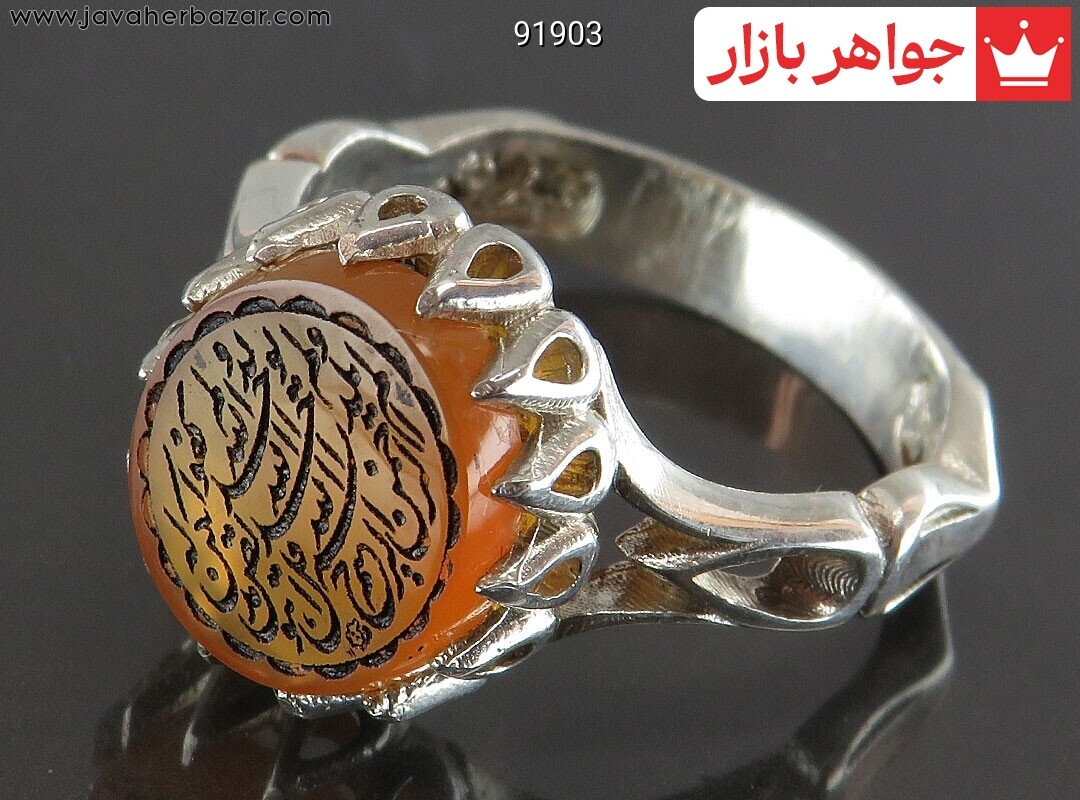 انگشتر نقره عقیق یمنی نارنجی مردانه [سوره توحید]